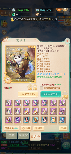 大话西游自由交易服抽魔