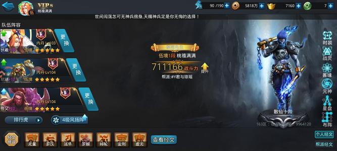 乱斗西游25五星 71万战