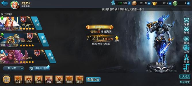 乱斗西游25五星 高战 伏羲夸父女娲玉帝