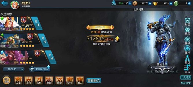 乱斗西游25五星71w战玉帝夸父伏羲女娲