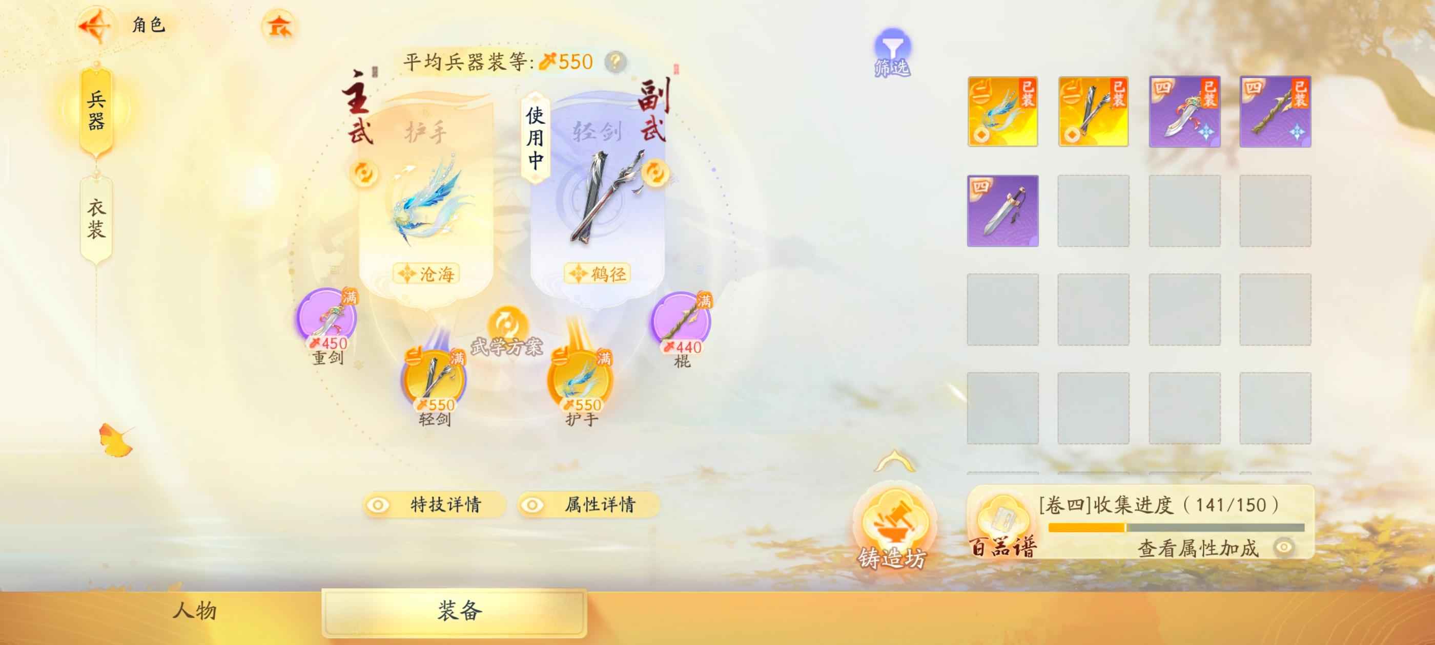 射雕2.0高战号，不讲价