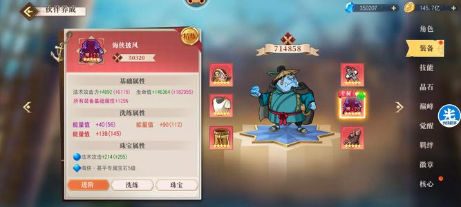 航海王启航【150级】全系多珠宝队