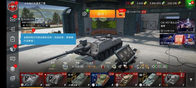 坦克世界闪击战不想玩了甩号