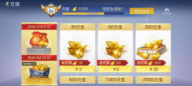 英雄杀4星虞姬1.6万元宝小号便宜