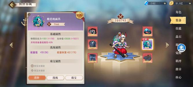航海王启航【140级】180w路核，便宜出