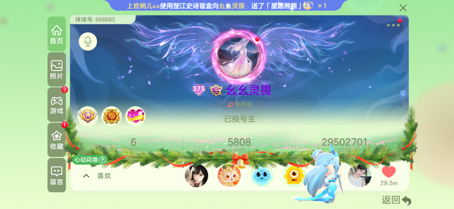 球球大作战560秀王1皮肤460万