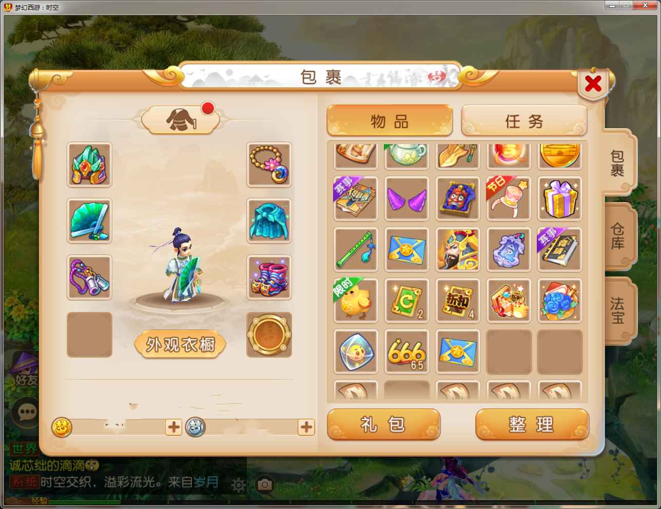 梦幻西游69级无加点大唐