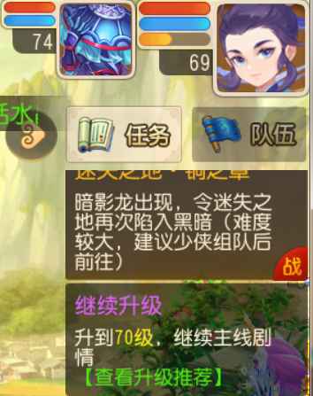 梦幻西游69级无加点大唐