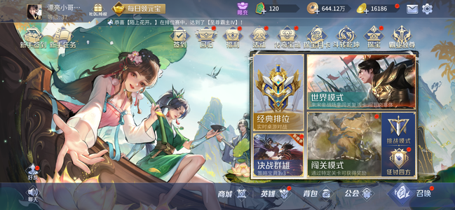 英雄杀1.6w元宝极品快成型小号