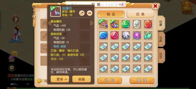 梦幻西游（手游）【69级,方寸山】2700万纯金满底子