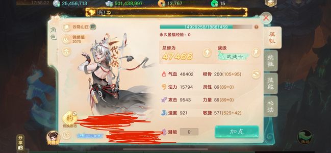 大话西游【道具服1转】4仙气龙兔带8亿