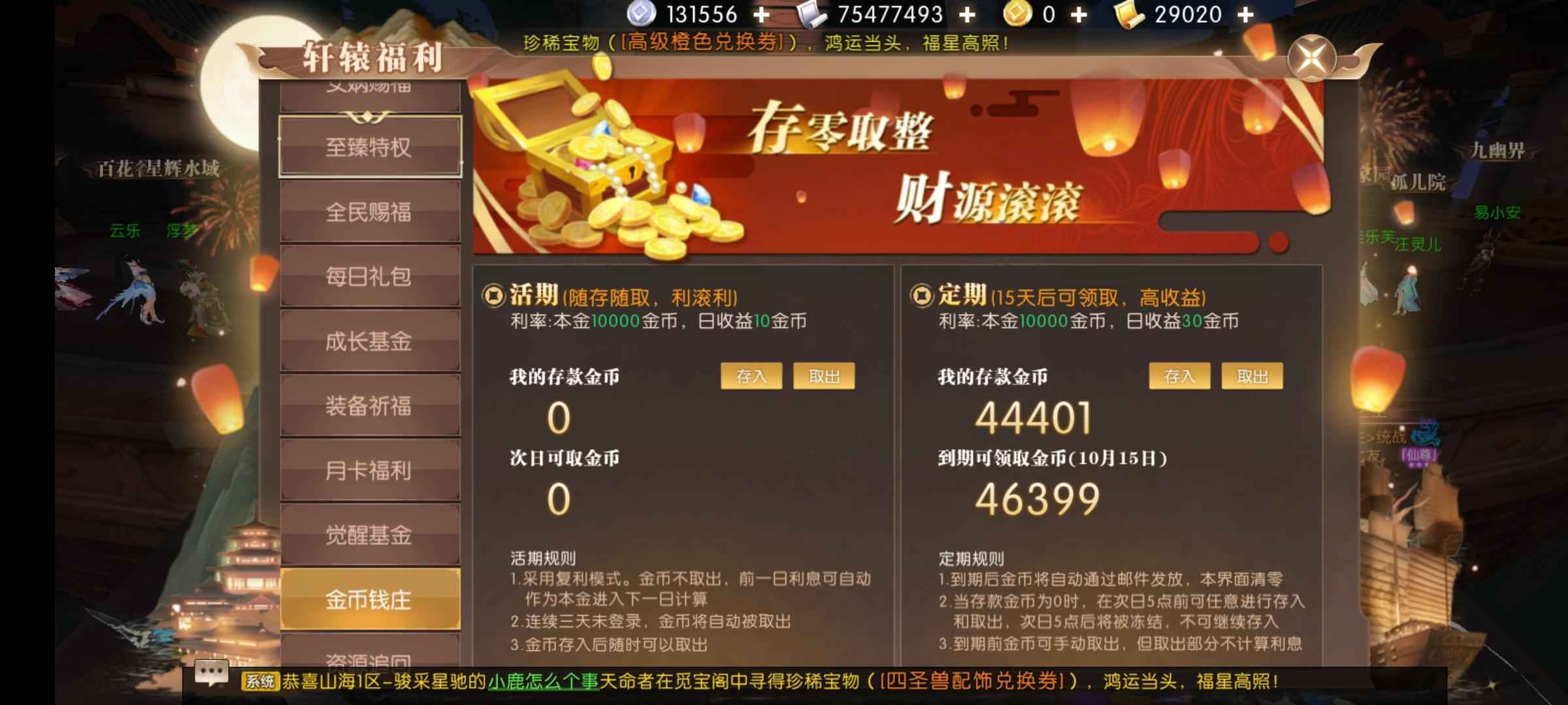 轩辕传奇手游【82级战士】涅槃16区超值性价比号