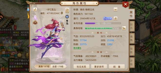 问道【146级玉柱洞】146级4000道  高道转移
