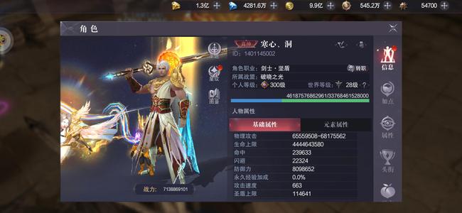 真红之刃全满顶级号，跨服第一