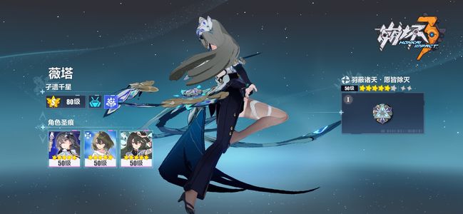 崩坏3爱莉薇塔终焉毕业2.3万水