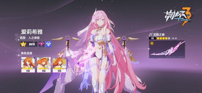 崩坏32s薇塔爱莉终焉人律毕业