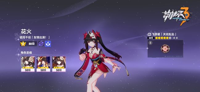 崩坏3花火薇塔毕业带瑟利姆呆鹅