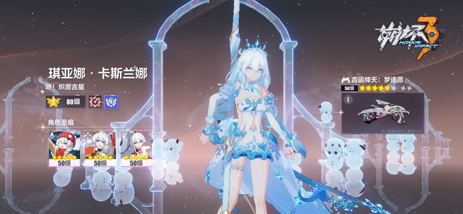 崩坏3星爱新春琪花火毕业1.8w水