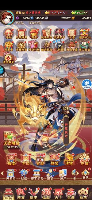 少年三国志【150级】1700万兆极品养老号跨区第二