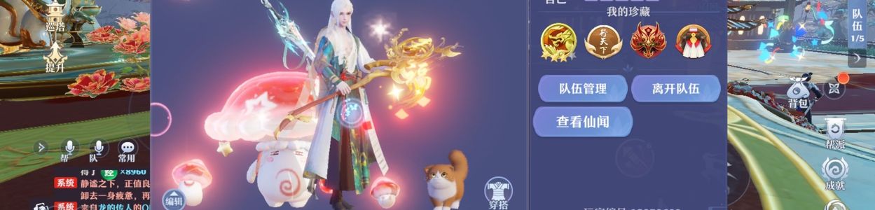 梦幻新诛仙【89级】89成品南疆
