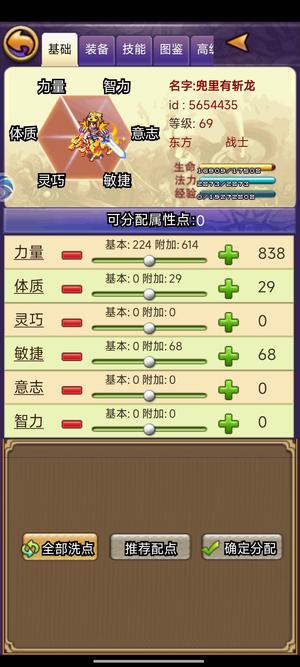 帝国王者归来【69级】浩动极品斩龙号不要直接拍邮件