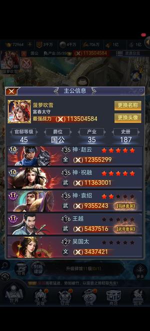 三国兵临天下高战力排名前10永久卡