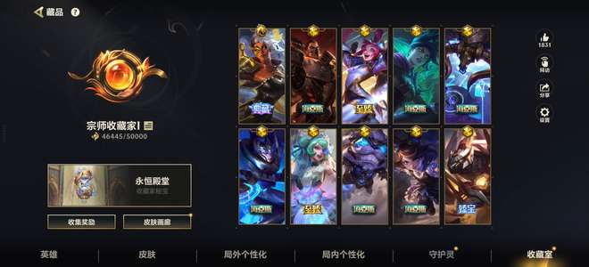 英雄联盟手游（lol手游）【66级】海克斯一套，水晶玫瑰盛典一套