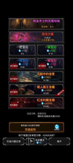 地下城堡2: 黑暗觉醒【45级】图21双卡号