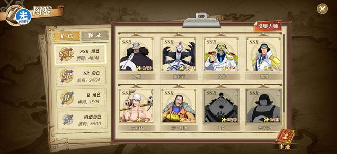 航海王：燃烧意志怀旧101