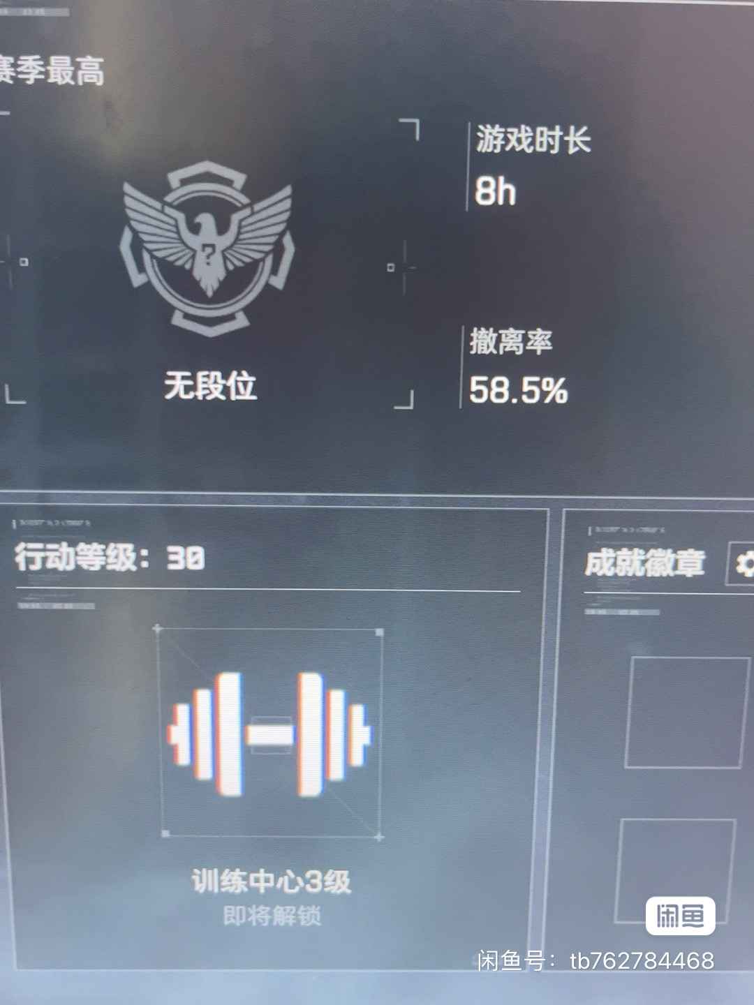 三角洲行动（端游）【30级】30级初起号