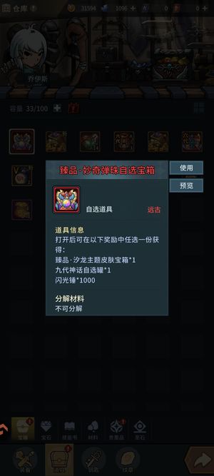 提灯与地下城50区时装9代神宠宝箱