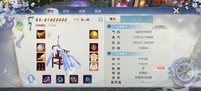 诛仙职业归云。V12新区便宜出