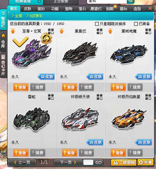 QQ飞车【201级】不接受刀！满改真武黑曼巴