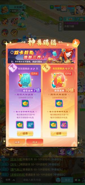 逍遥情缘（手游）【69级】买到就是赚到