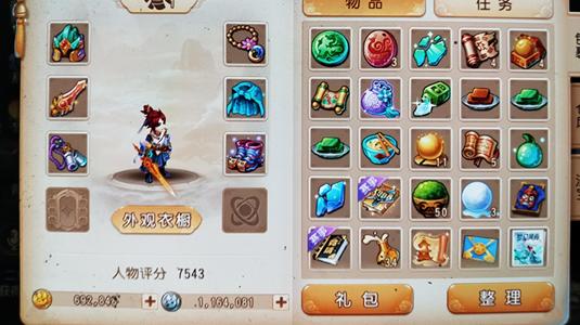 梦幻西游（手游）69万金币忘川多技能