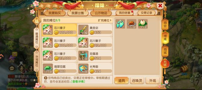 梦幻西游（手游）不玩了8技能和9技能万川