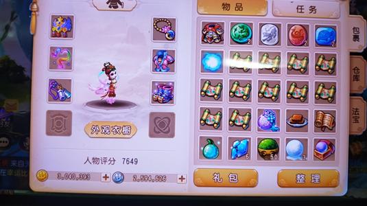 梦幻西游（手游）不转金纯手动300万金币