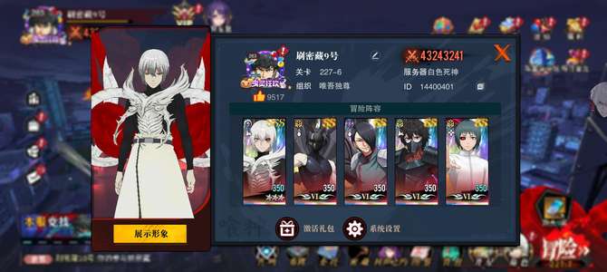 东京战纪充值10万甩