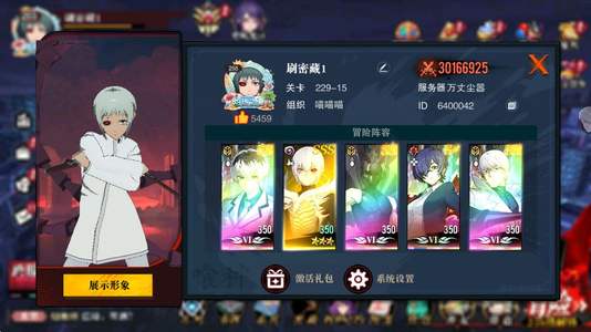 东京战纪甩卖了，心血号