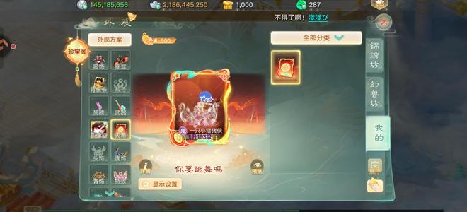 大话西游【道具服3转】子虚鬼背景卡