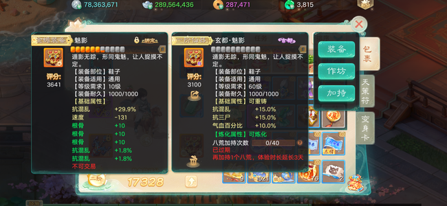 大话西游【苹果版】华章再续服务区，开服不到半个月