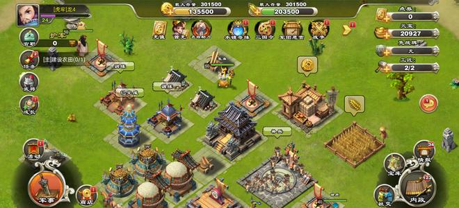 君临天下手游20927元宝1309吉签