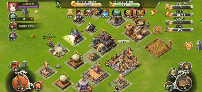 君临天下手游18711元宝1553吉签7级