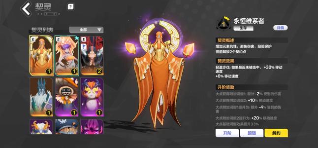 火炬之光：无限活绑号船长，圣女，邦尼， 永恒