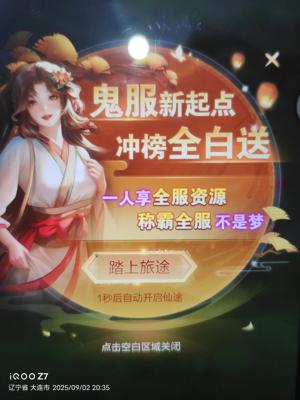 阴阳双剑【358级】新服，目前本服排第二名，冲级中