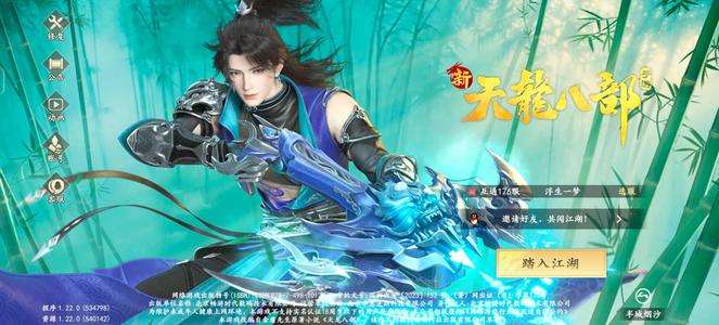 新天龙八部176服75级峨眉低价转让