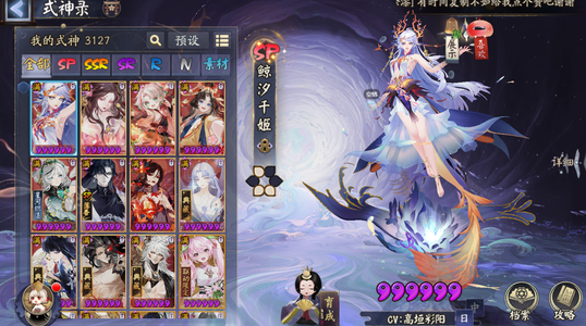 阴阳师【60级】黑晴明，典藏十多张