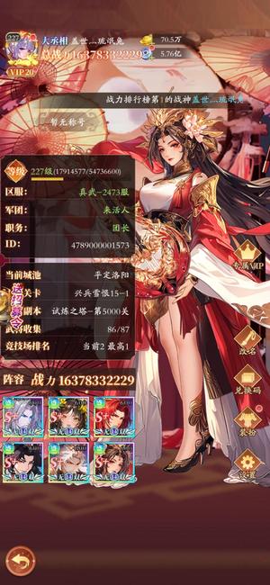 少年名将【223级】出价不买别点帝魂灵兽8满服第一