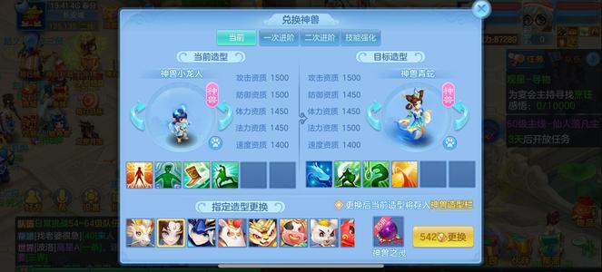 幻唐志：逍遥外传新区神兵利器神开魔王