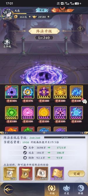 雪刀群侠传【2498级奔雷】高星SP英雄
